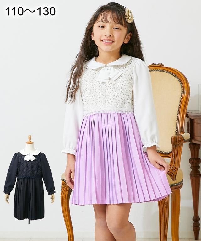ワンピース ドレス フォーマル キッズ 女の子 卒園 入学 衿付き 子供服 ラベンダー 紺 身長110 1 130cm ニッセン Nissenの通販はau Pay マーケット ニッセン プレミアムは00円以上送料無料