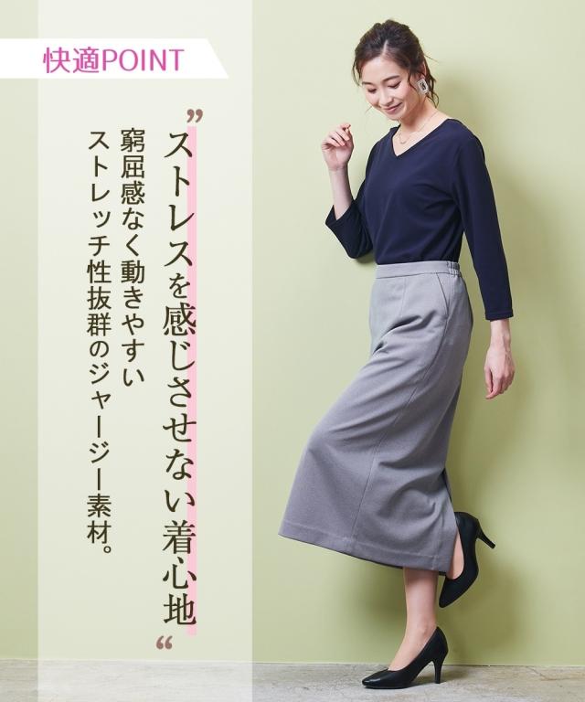 スカート ロング タイト 着回し セットアップ対応 上下別売