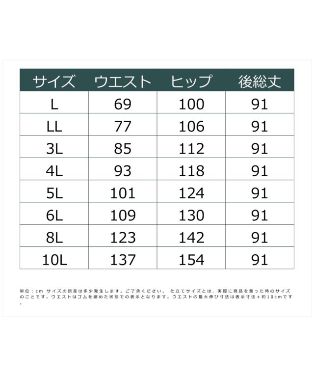 スカート ロング丈 マキシ丈 大きいサイズ レディース リメイク風 デニム シックスタイル ブルーデニム/ホワイトデニム 6L/8L/10L ニッセン nissen_19