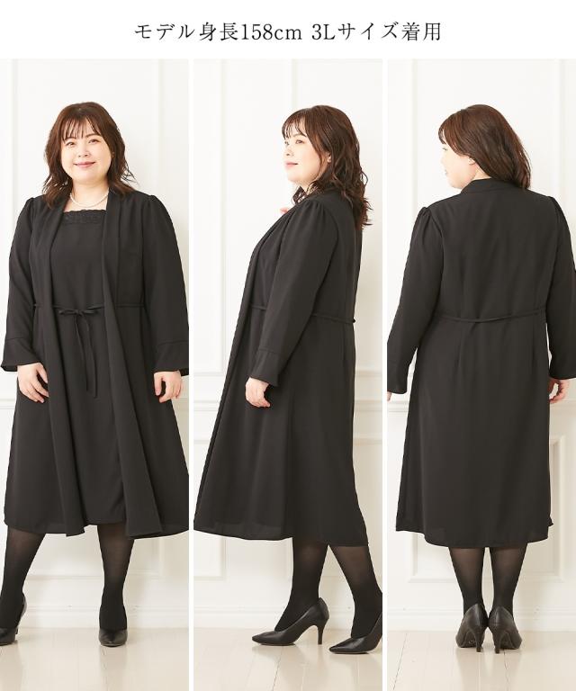 喪服 礼服 ワンピース 羽織り アンサンブル風 前開き 軽い 洗える 防