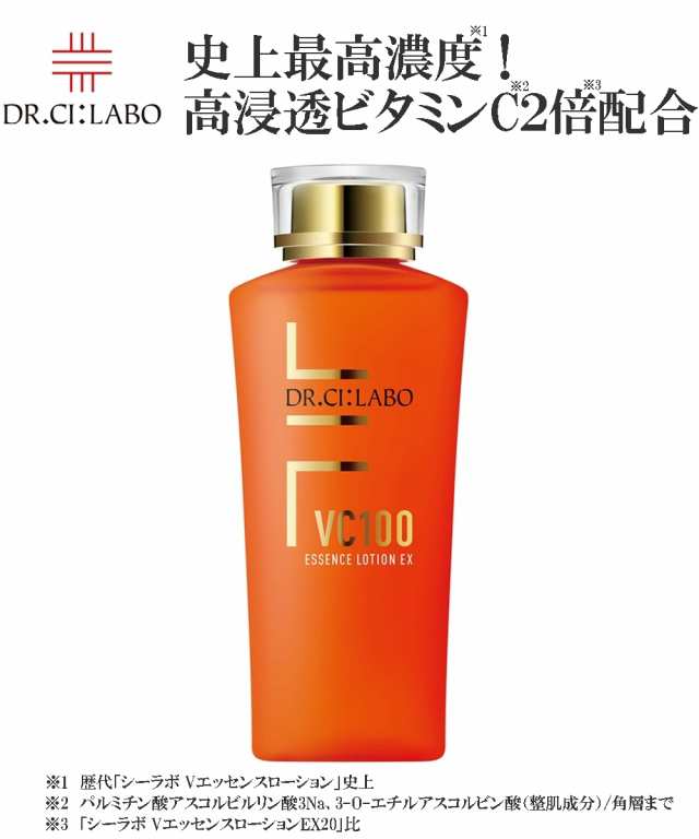 ドクターシーラボ 化粧水 VC100エッセンス ローション EX 150ml スキンケア コスメ フェイス ニッセン nissenの通販はau PAY  マーケット - ニッセン｜プレミアムは2000円以上送料無料 | au PAY マーケット－通販サイト