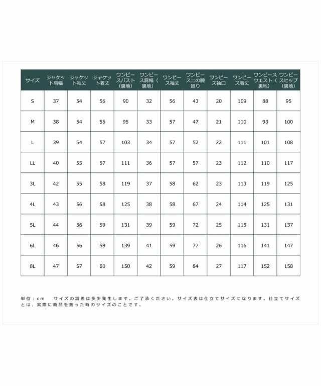 喪服 礼服 アンサンブル ワンピース レディース Callarus 日本製生地