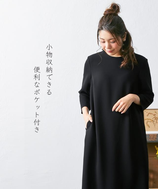 喪服 礼服 ワンピース 大きいサイズ レディース Neina 日本製生地 洗える 防しわ バックリボンデザイン ナチュラル 黒 4L/5L/6L ニッセン nissen_8
