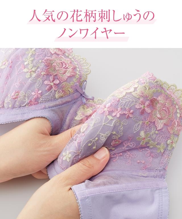 ブラジャー 花柄刺しゅう 脇高すっきり Uバック ノンワイヤー 4枚組