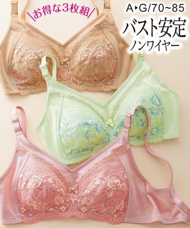 ブラジャー ノンワイヤー レディース ノンワイヤー安定 3枚組 レギュラーサイズ 3枚組 A70〜D85 ニッセン nissen agesugi_sfaの通販は