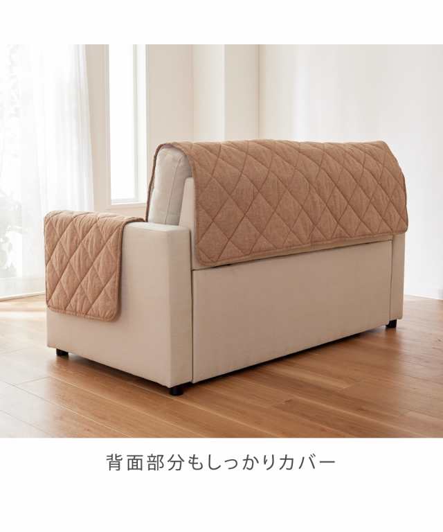 代引不可 ソファー カバー 省エネ 節電 洗える 超冷感キルト 座面幅95cm 肘あり ニッセン nissen 