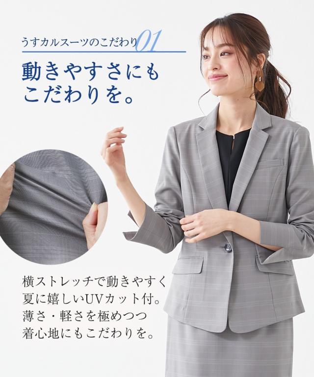 スカートスーツ 大きいサイズ レディース うすカル 多機能 テーラード ジャケット ＋ タイト スカート グレー系チェック/ネイビー系チェック 8L ニッセン nissen_8