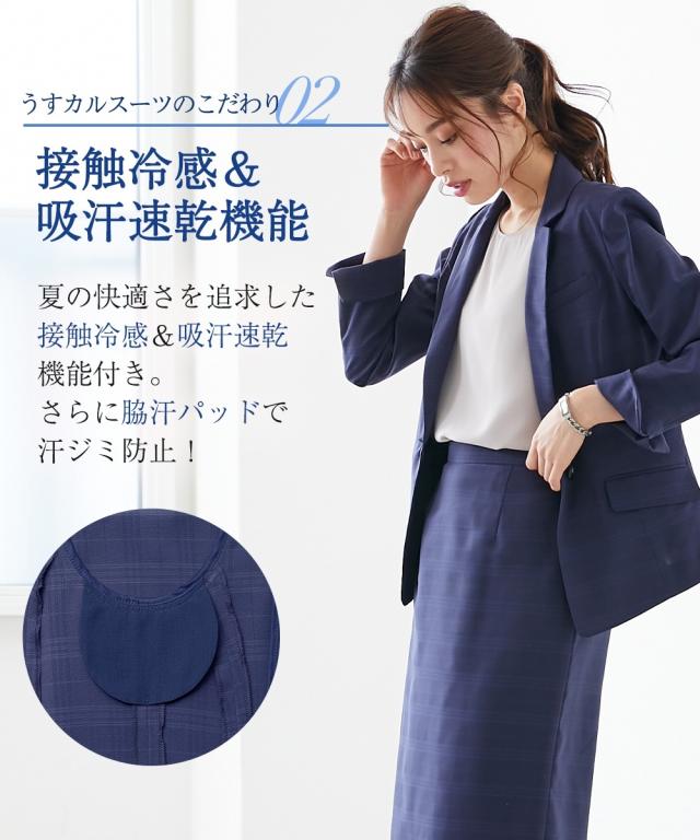 スカートスーツ 大きいサイズ レディース うすカル 多機能 テーラード ジャケット ＋ タイト スカート グレー系チェック/ネイビー系チェック 8L ニッセン nissen_9