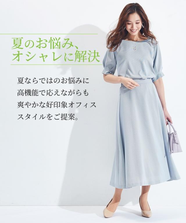 スカート レディース ロング フレア 吸汗速乾 ストレッチ セットアップ