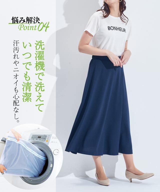 スカート レディース ロング フレア 吸汗速乾 ストレッチ セットアップ