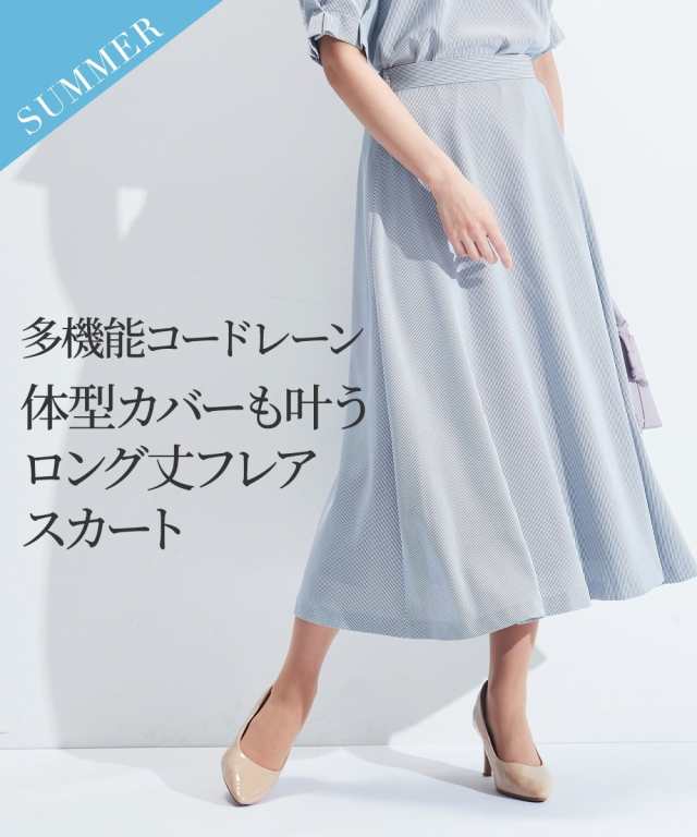 スカート 大きいサイズ レディース ロング フレア 吸汗速乾 ストレッチ セットアップ対応 上下別売 夏 4L/5L/6L ニッセン nissen agesugi_sfaの通販は