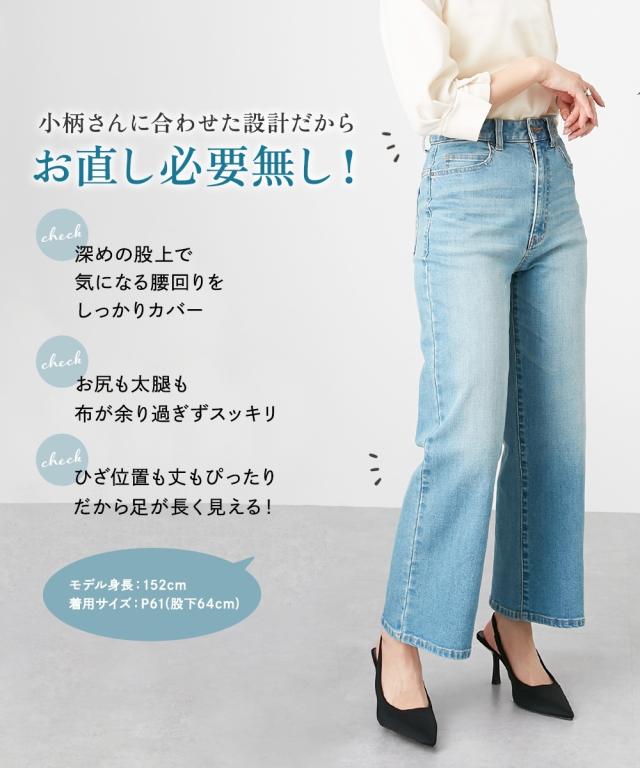 パンツ ワイド ガウチョ 小さいサイズ レディース すごく伸びる
