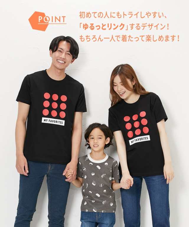 Tシャツ キッズ 親子おそろい リンクコーデ キッズ 寿司 プリント 半袖