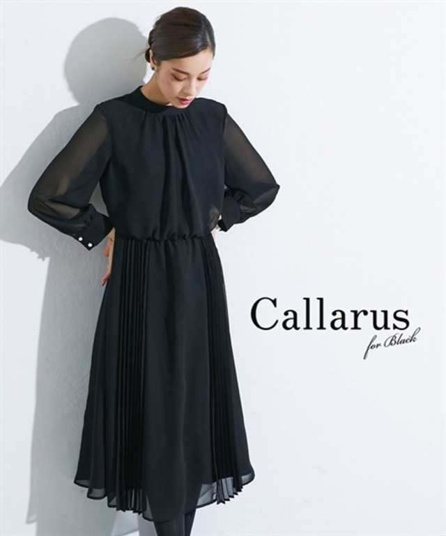 喪服 ワンピース レディース 礼服 Callarus 日本製生地使用 洗える 防しわ スタンドカラー 部分プリーツ使い 黒 M/L ニッセン nissen