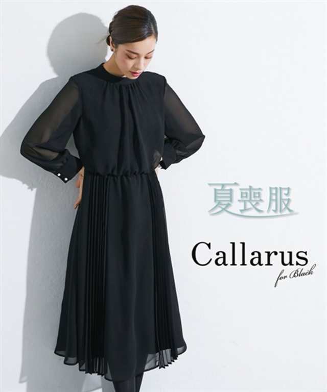 喪服 礼服 ワンピース 大きいサイズ レディース Callarus 日本製生地