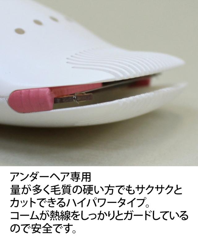 ラヴィア Vライントリマー フローラ Vライン専用ヒートカッター ニッセン nissen