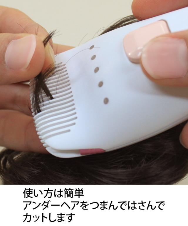 ラヴィア Vライントリマー フローラ Vライン専用ヒートカッター ニッセン nissen