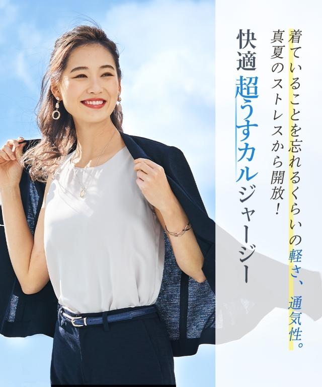 パンツ テーパード レディース うすカルジャージーシリーズ セットアップ対応 上下別売スーツ ニッセン nissen_1