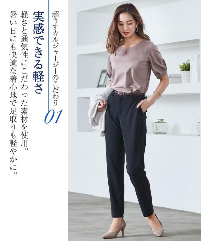 パンツ テーパード レディース うすカルジャージーシリーズ セットアップ対応 上下別売スーツ ニッセン nissen_3