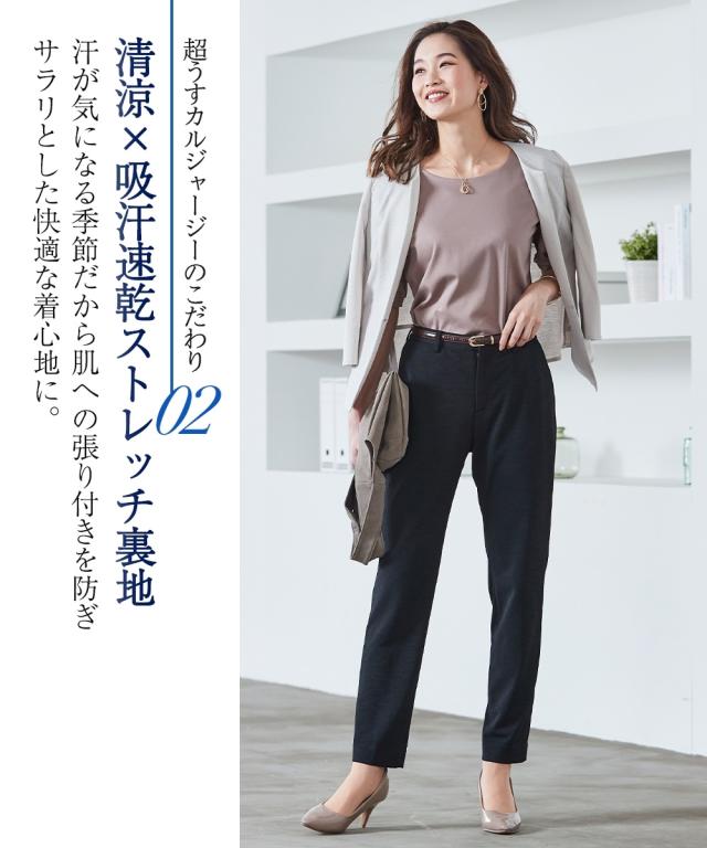 パンツ テーパード レディース うすカルジャージーシリーズ セットアップ対応 上下別売スーツ ニッセン nissen_4