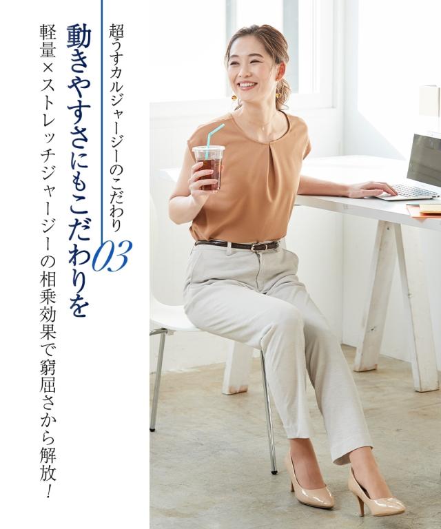 パンツ テーパード レディース うすカルジャージーシリーズ セットアップ対応 上下別売スーツ ニッセン nissen_5