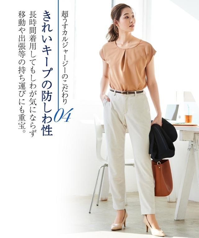 パンツ テーパード レディース うすカルジャージーシリーズ セットアップ対応 上下別売スーツ ニッセン nissen_6