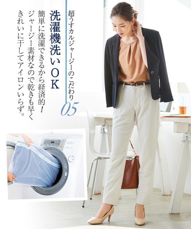 パンツ テーパード レディース うすカルジャージーシリーズ セットアップ対応 上下別売スーツ ニッセン nissen_7