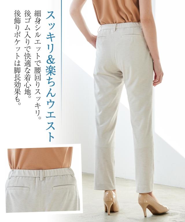 パンツ テーパード レディース うすカルジャージーシリーズ セットアップ対応 上下別売スーツ ニッセン nissen_10