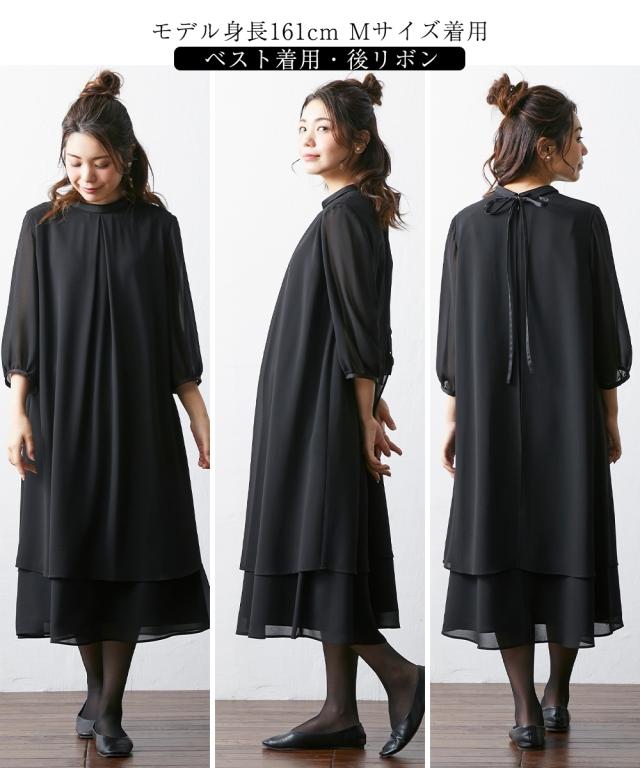 喪服 礼服 ブラックフォーマル 喪服 礼服 ＜Neina＞洗える防しわベスト