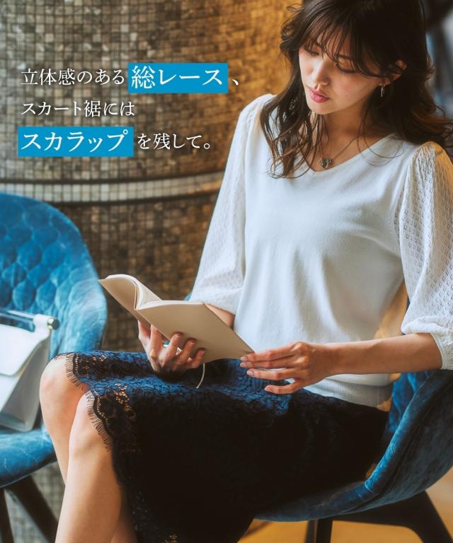 スカート ひざ丈 レディース 総レース タイト ネイビー/ブルー