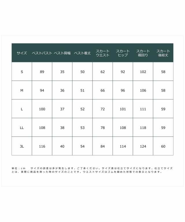 事務服 スーツ スカート レディース ベスト ＋タイト はっ水 消臭