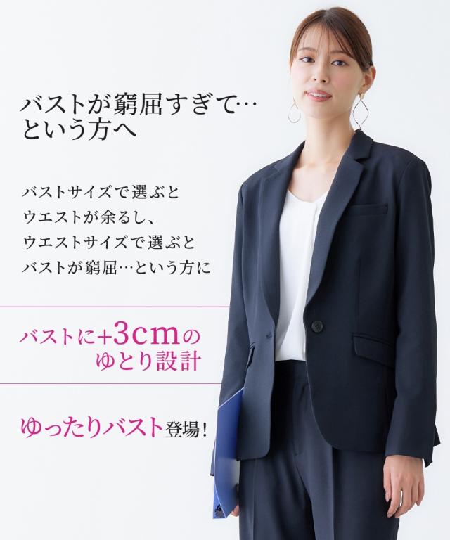 スーツ パンツ レディース セットアップ対応 ゆったりバスト テーラード ジャケット 上下別売 すごく伸びる多機能変り織リスピィシリーズ ネイビー/黒 S/M/L ニッセン nissen_2