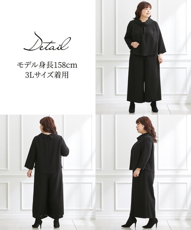 喪服 礼服 スーツ パンツ 大きいサイズ レディース Callarus 日本製