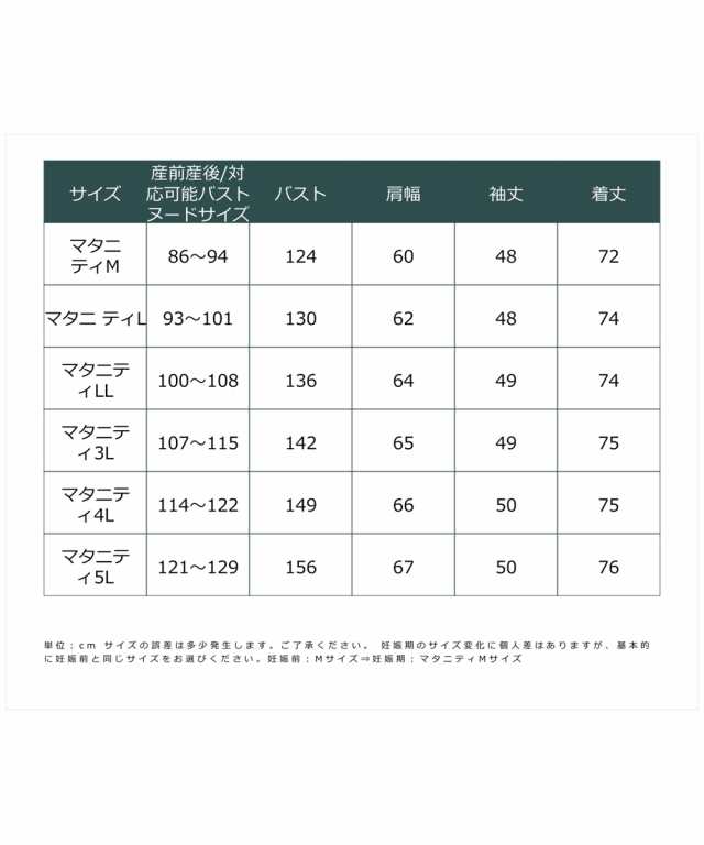 ママ 産前 産後 授乳服 スウェット マタニティ ヘンリーネック チュニック カーキ/モカ/黒 4L/5L ニッセン nissenの通販はau PAY  マーケット - ニッセン｜プレミアムは2000円以上送料無料