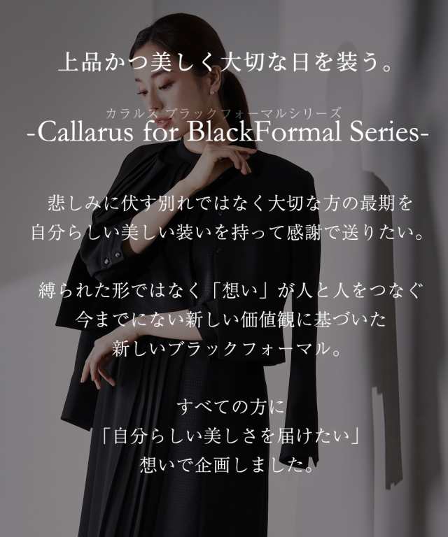 喪服 礼服 ワンピース レディース Callarus 防しわ北陸ジャガード切替