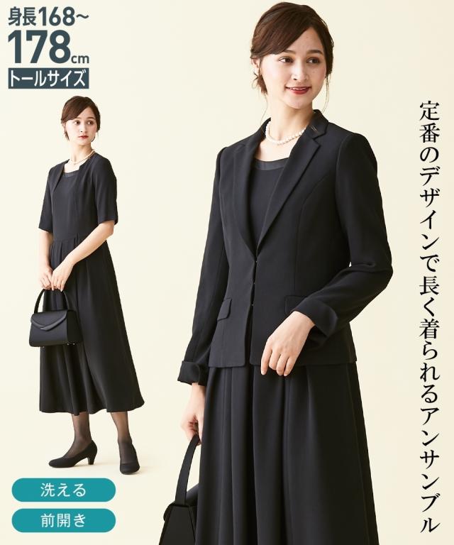 喪服 ワンピース トールサイズ レディース 礼服 洗える フォーマル アンサンブル ジャケット 前開き ロング 高身長 オールシーズン 通年用 春 夏 秋 冬 年中 セット 五分袖 マキシ丈 入学式 卒業式 黒 M/L ニッセン nissen