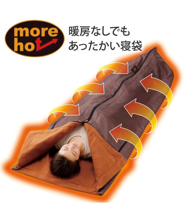 毛布 more hot 暖暖あったか4WAYシュラフ 冬 Y ニッセン nissen agesugi_sisの通販は
