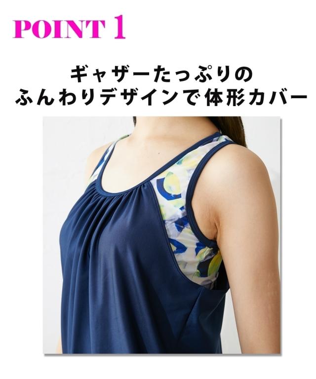 水着 レディース ブラ一体型 タンクトップ 2点セット ネイビー/ブラック L/LL/3L ニッセン nissen 水着 レディース ブラ一体型 タンクトップ 2点セット ネイビー