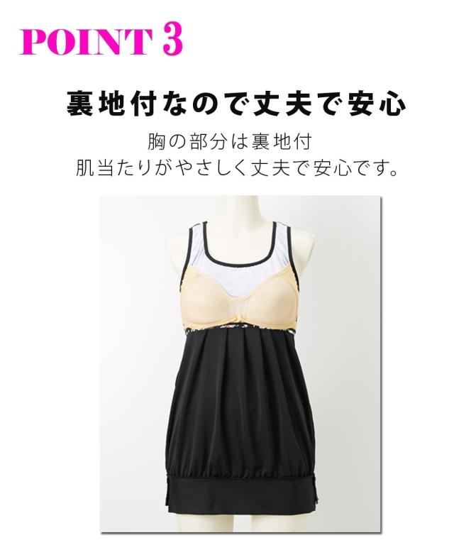 水着 レディース ブラ一体型 タンクトップ 2点セット ネイビー/ブラック 4L/5L/6L/8L/10L ニッセン nissen agesugi_sfaの通販は