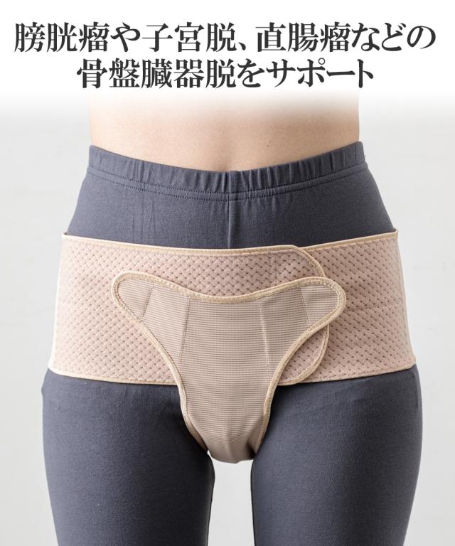 骨盤 臓器脱 サポーター メディカル テイキン S〜M/L〜LL ニッセン nissenの通販は 8,193円