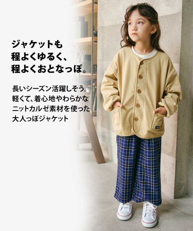 ジャケット キッズ ニット カルゼ ノーカラー 男の子 女の子 子供服