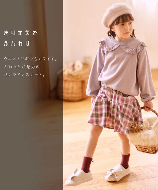 キュロット スカート キッズ 女の子 リボン付きチェック パンツ イン 子供服 ジュニア服 ラベンダー系 身長140/150/160cm ニッセン  nisseの通販はau PAY マーケット - ニッセン｜プレミアムは2000円以上送料無料