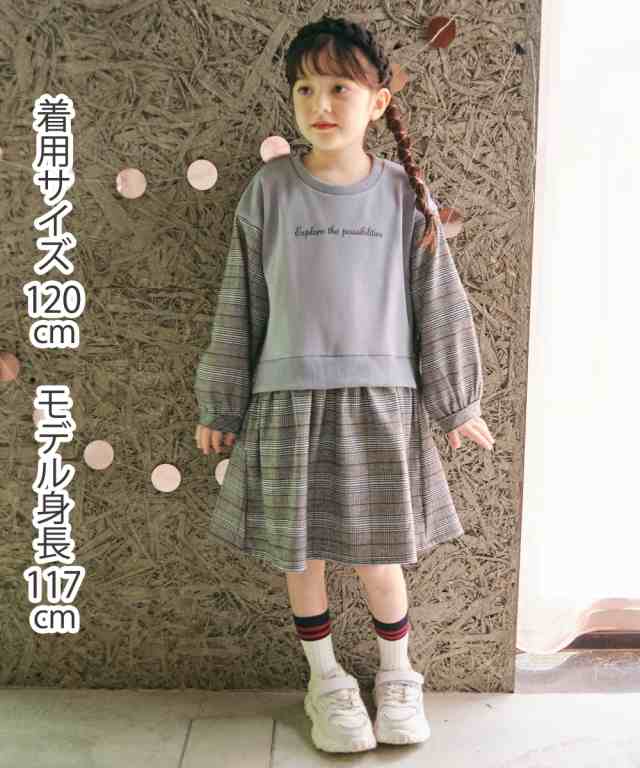 ワンピース キッズ 女の子 裏起毛ドッキング 子供服 ジュニア服 冬 グレーラベンダー×小花/ダスティブルー×チェック 身長100/110/120/1の通販はau  PAY マーケット ニッセン｜プレミアムは2000円以上送料無料 au PAY マーケット－通販サイト