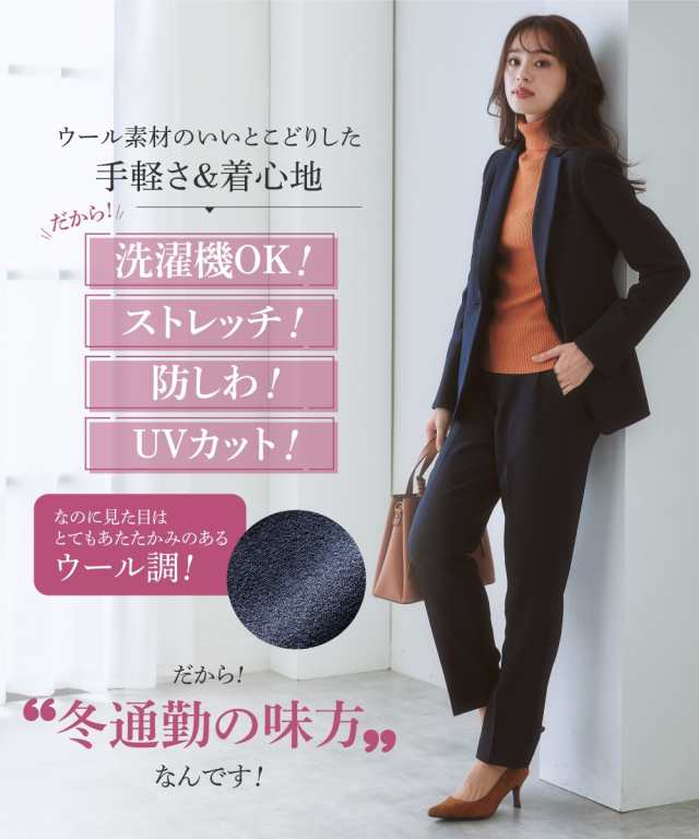 スーツ パンツ レディース 洗えるウール調9分丈テーパード