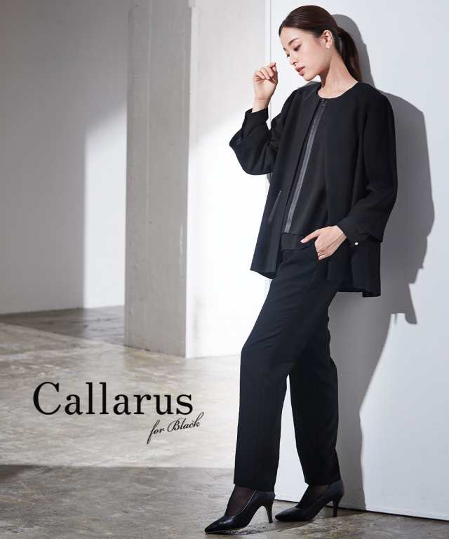 喪服 スーツ パンツ レディース 礼服 Callarus 洗える防しわ デザイン