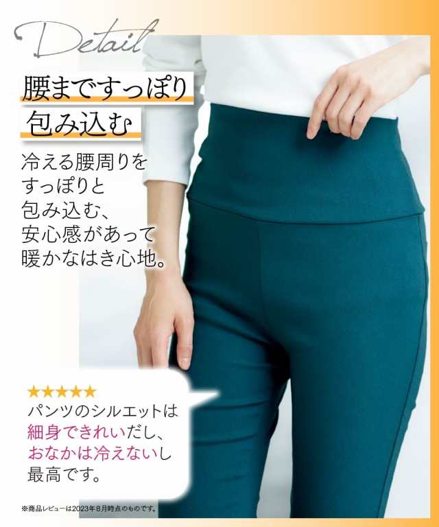 パンツ お腹すっぽり 裏微起毛 ストレッチ レギンス S/M/L/LL 冬