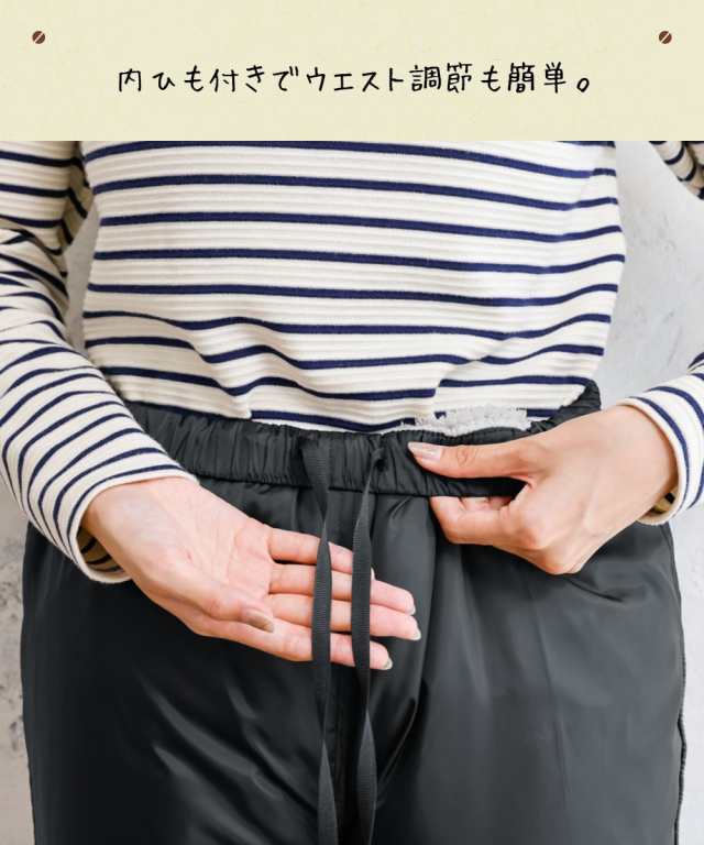 パンツ 蓄熱 中わた あたたか シャカシャカ はっ水 ゆったりヒップ