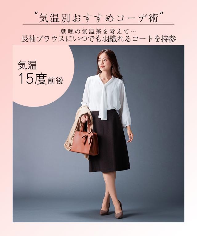 スカート セミフレア セットアップ対応 洗える ウール調 4L/5L/6L 上下