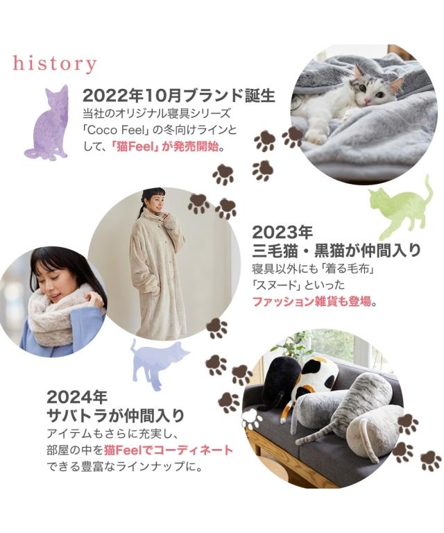 ブランケット 猫Feel 猫フィール まるで猫！のような モフモフ 吸湿