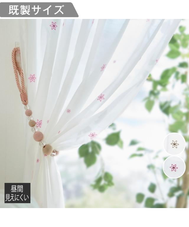 カーテン 遮像 レース フラワー刺繍 ピンク/ベージュ 幅150×長さ176cm×2枚 ニッセン nissenの通販は 5,050円